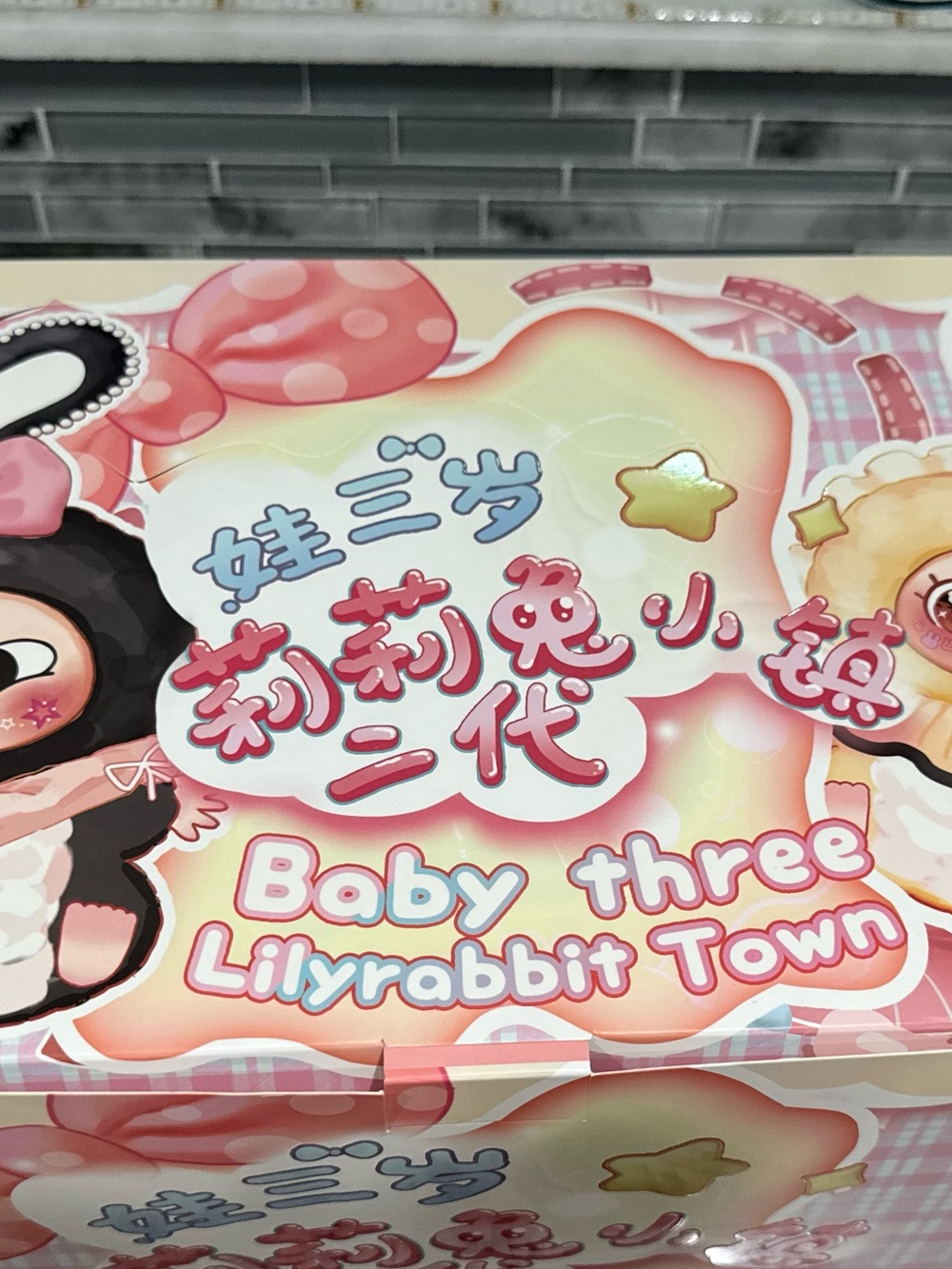 1 New Baby Three Lily Rabbit Town V2 Series Plush Blind Box - Picture 6 of 7